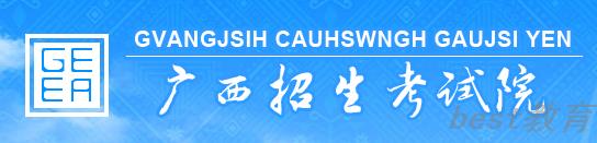2023广西高考报名时间及网址入口 怎么报名
