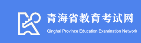 2023年青海高考报名时间及入口 在哪里报名