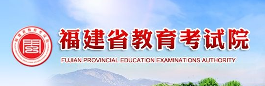 2023年福建省高考书法类专业统考考生须知