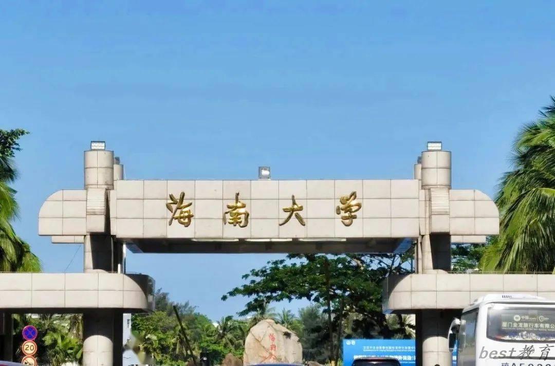 2024海南大学录取分数线：最低413分（含各专业录取最低分）