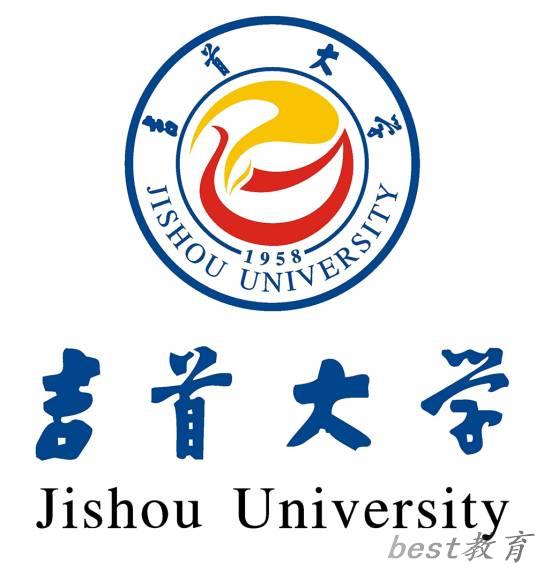 吉首大学2024少数民族预科班分数线和录取人数统计