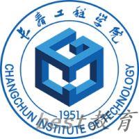 长春工程学院.jpg