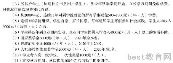 云南工业技师学院奖助政策